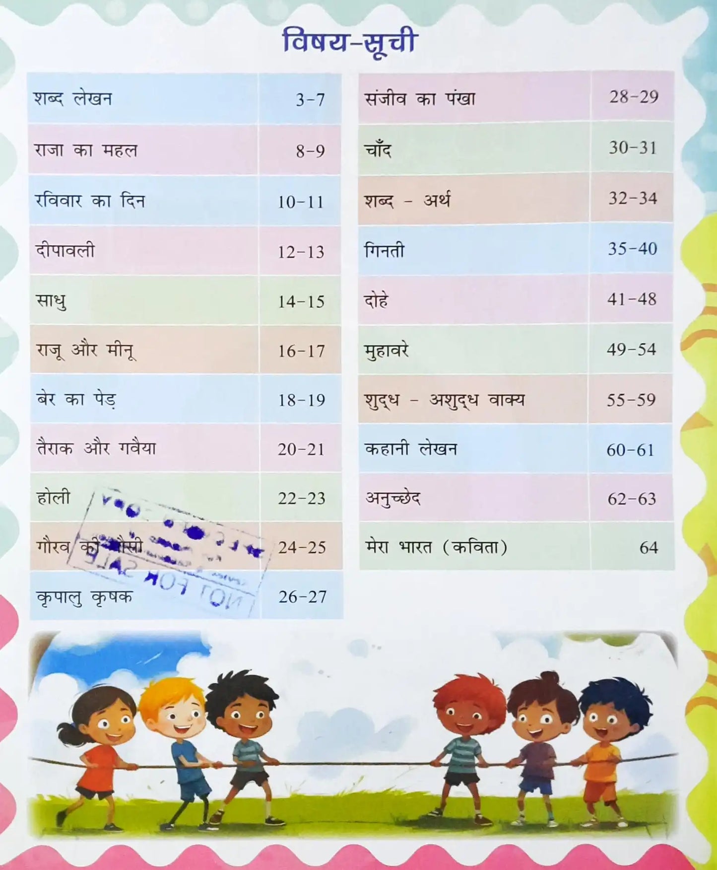 Hindi Sulekhmala 5 - Vyakaran Evam Naitik Shiksha Sahit