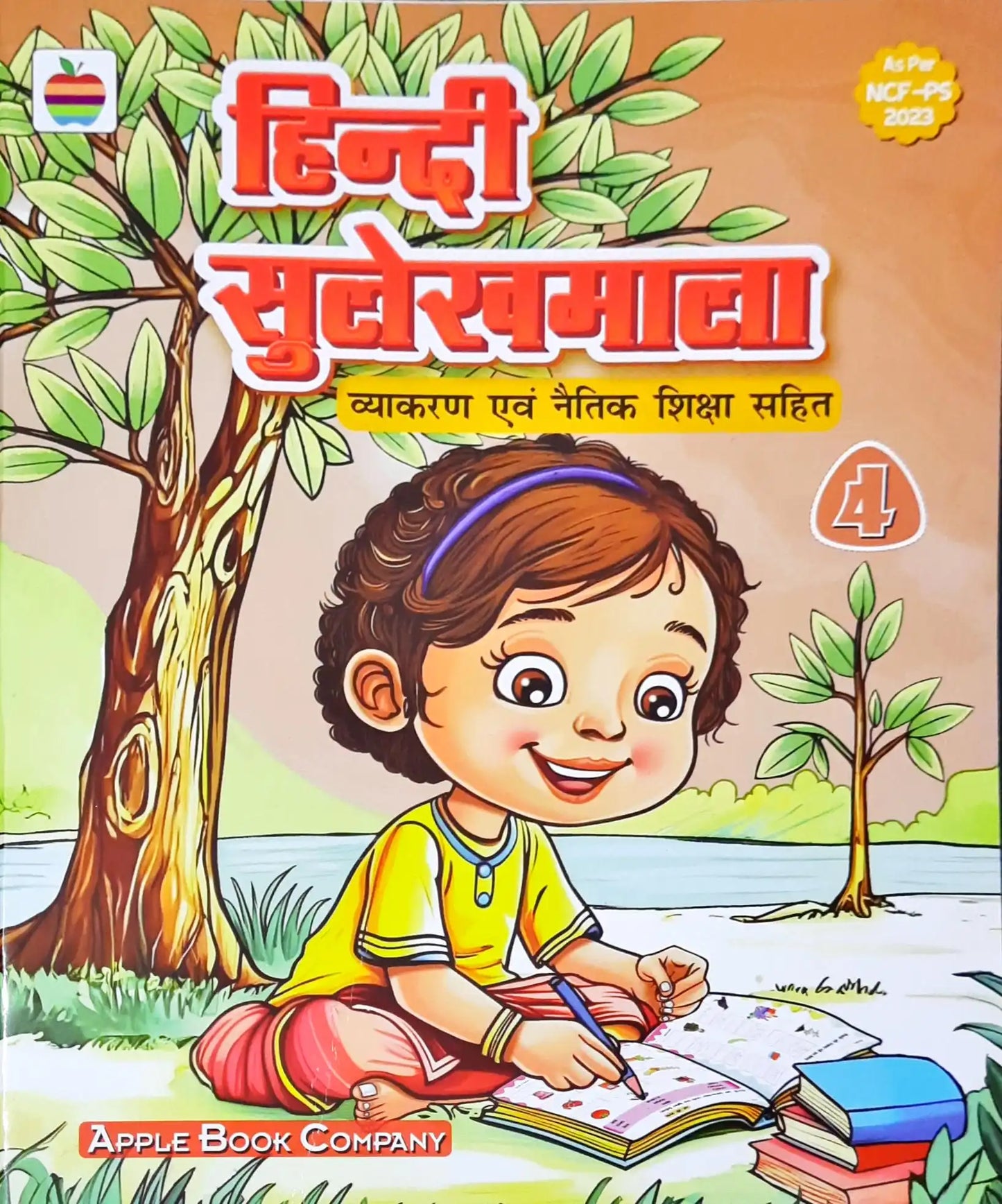 Hindi Sulekhmala 4 - Vyakaran Evam Naitik Shiksha Sahit