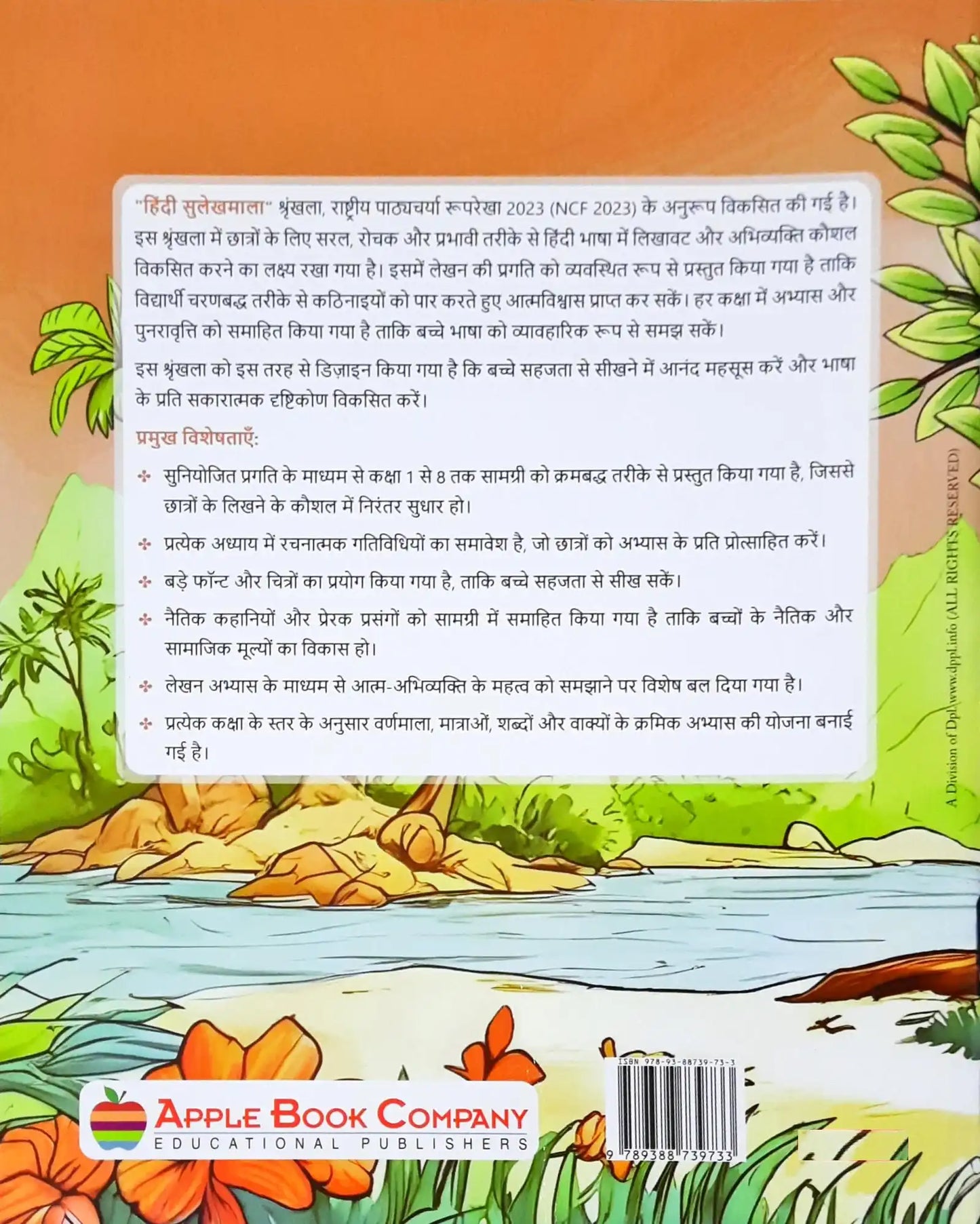 Hindi Sulekhmala 4 - Vyakaran Evam Naitik Shiksha Sahit