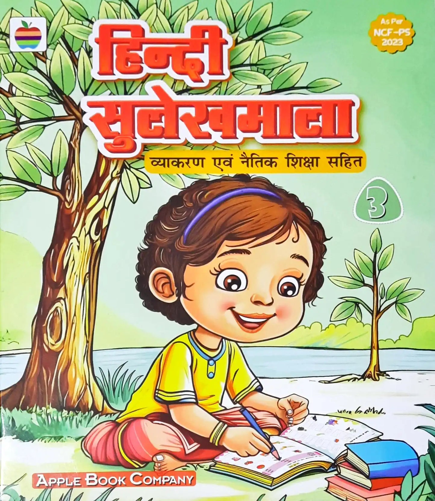 Hindi Sulekhmala 3 - Vyakaran Evam Naitik Shiksha Sahit