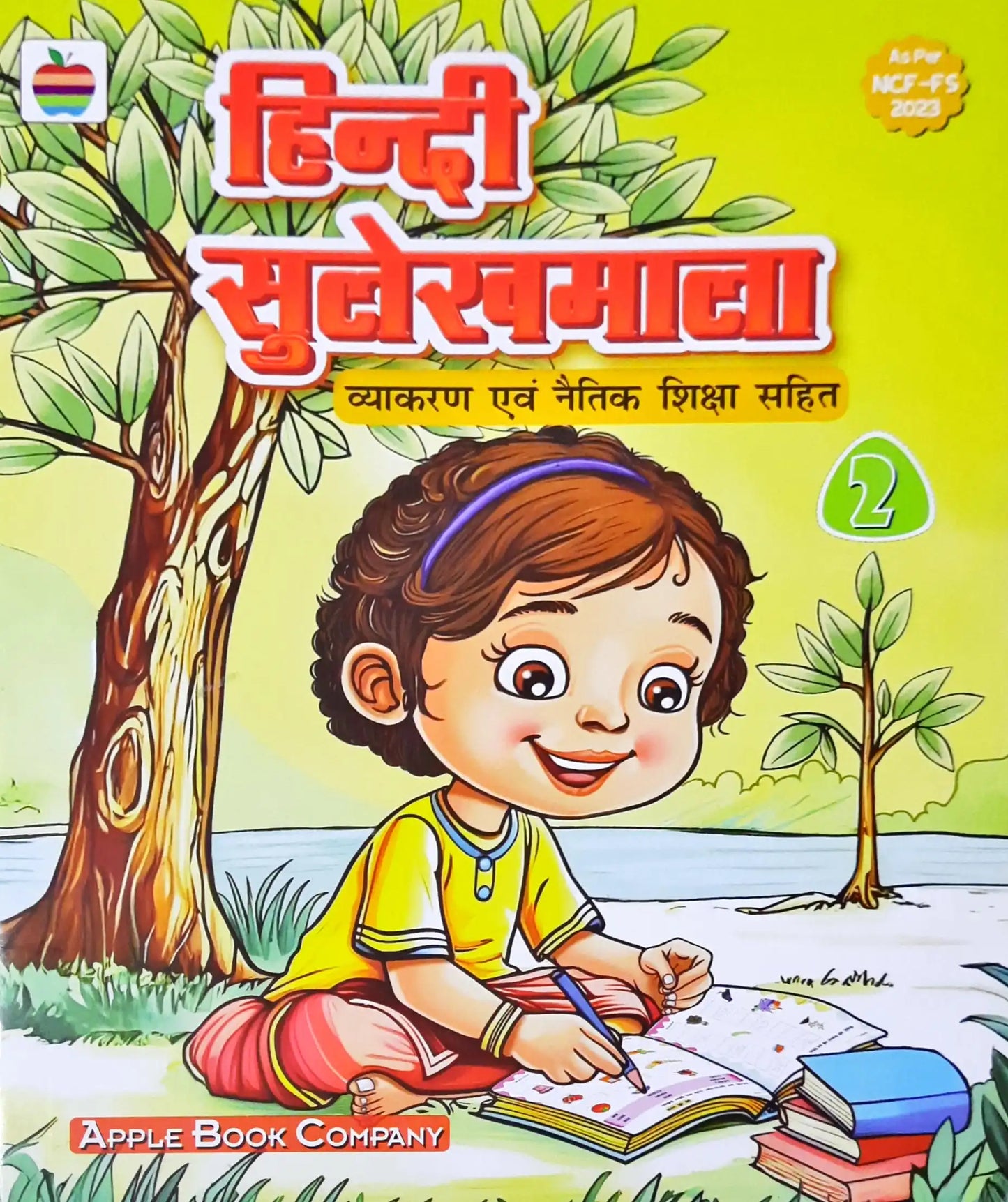 Hindi Sulekhmala 2 - Vyakaran Evam Naitik Shiksha Sahit