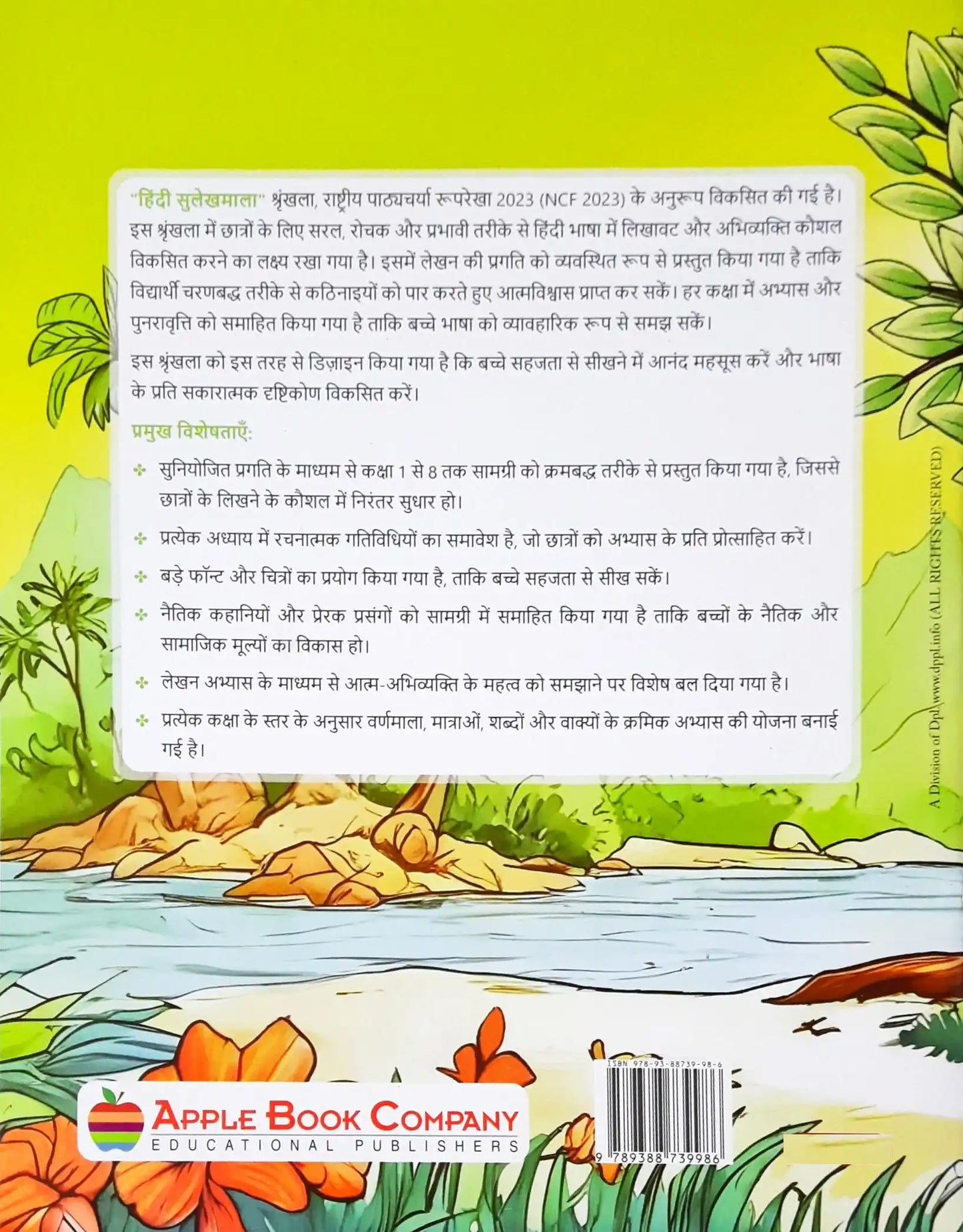 Hindi Sulekhmala 2 - Vyakaran Evam Naitik Shiksha Sahit