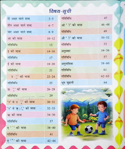 Hindi Sulekhmala 2 - Vyakaran Evam Naitik Shiksha Sahit