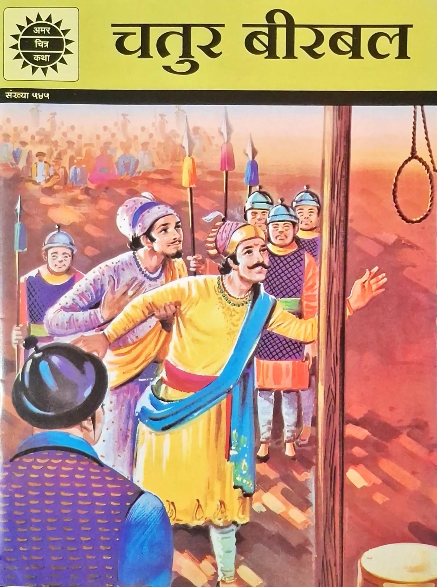 Chatur Birbal | Birbal The Wise : Amar Chitra Katha Vol. 545 - Hindi