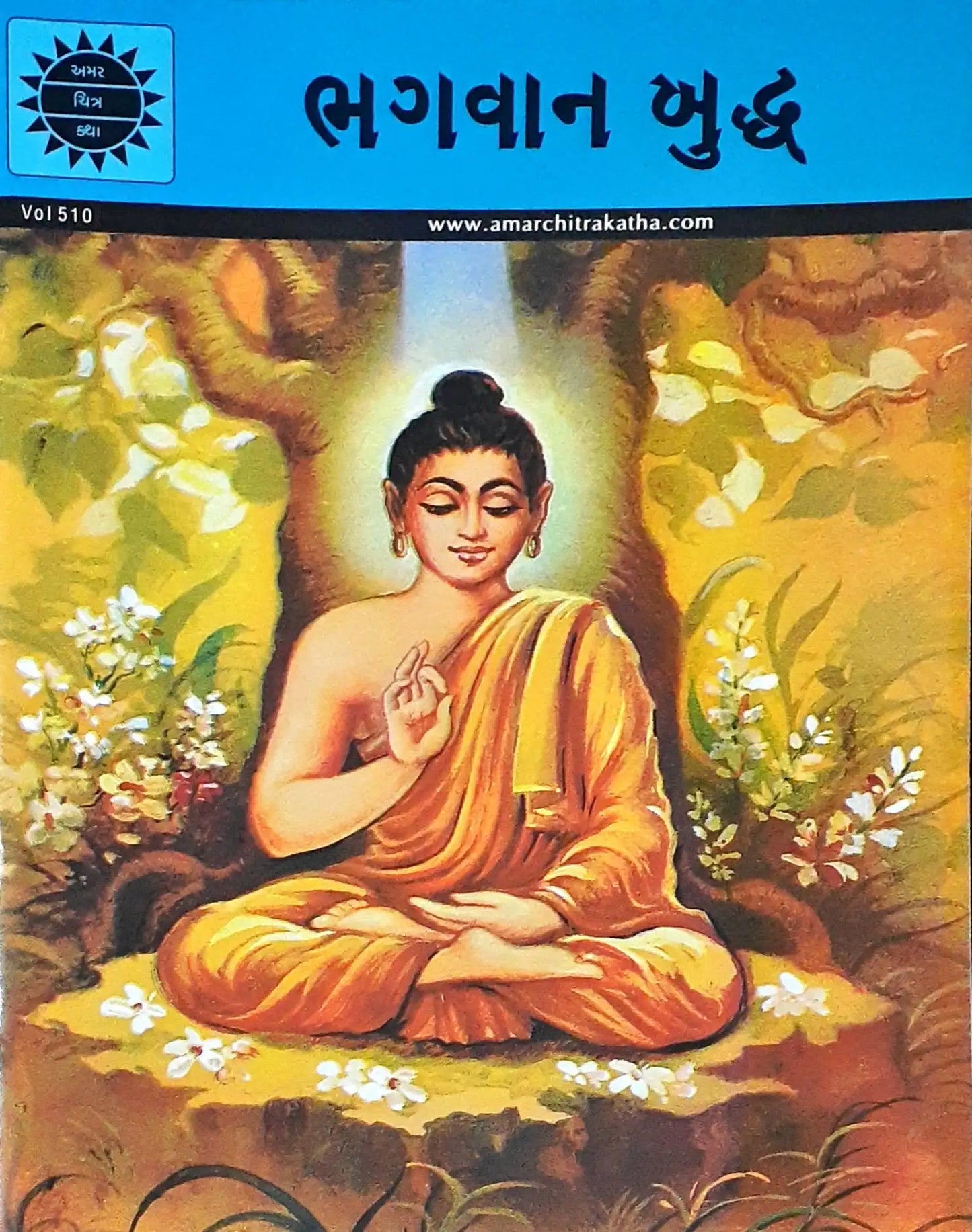 Amar Chitra Katha Vol. 510 : Bhagwan Buddha : Gujarati