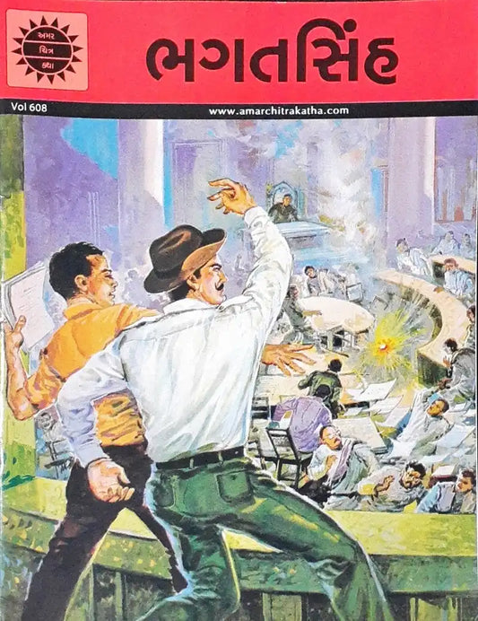 Bhagat Singh : Amar Chitra Katha Vol. 608 - Gujarati