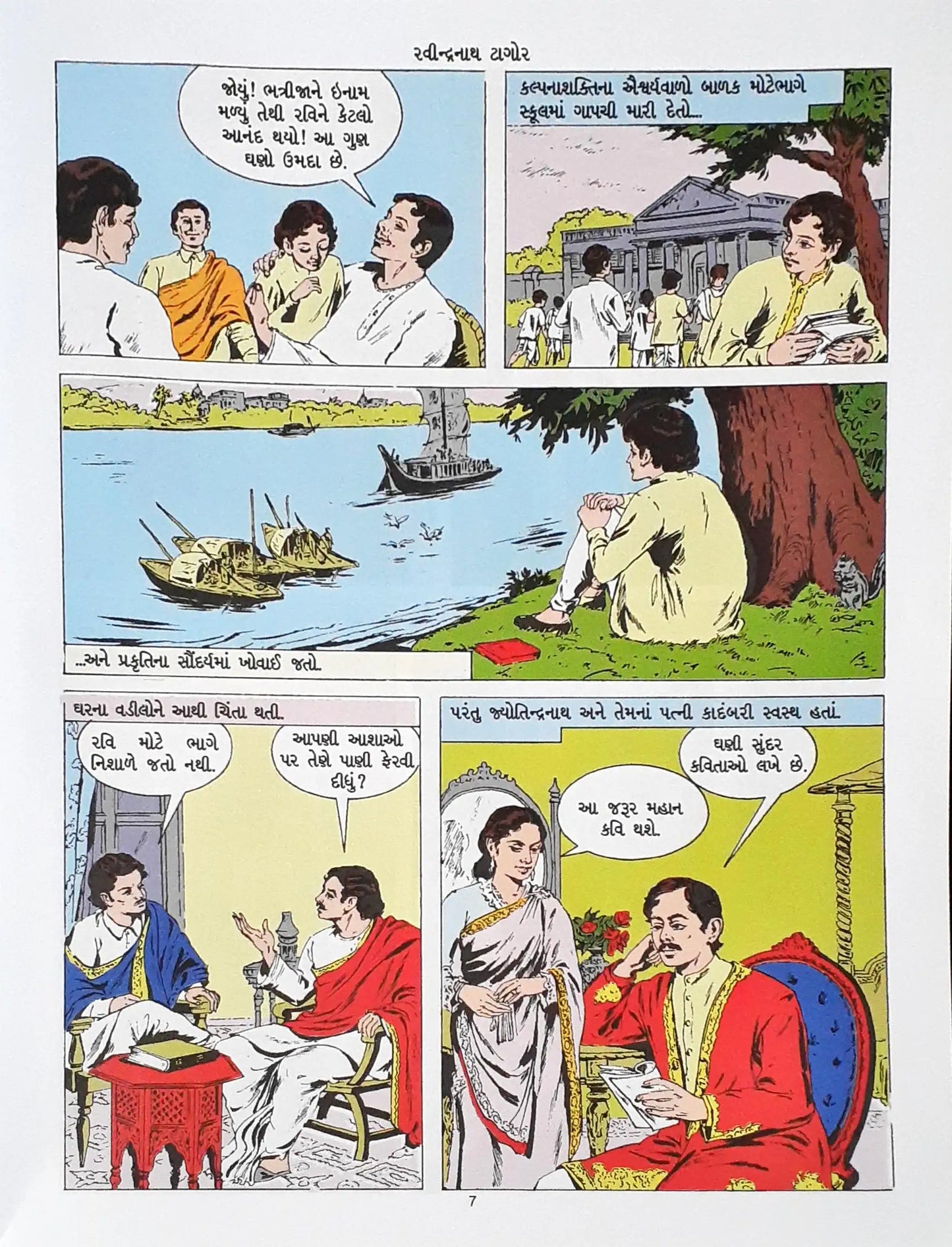 Amar Chitra Katha Vol. 548 : Rabindranath Tagore - Gujarati