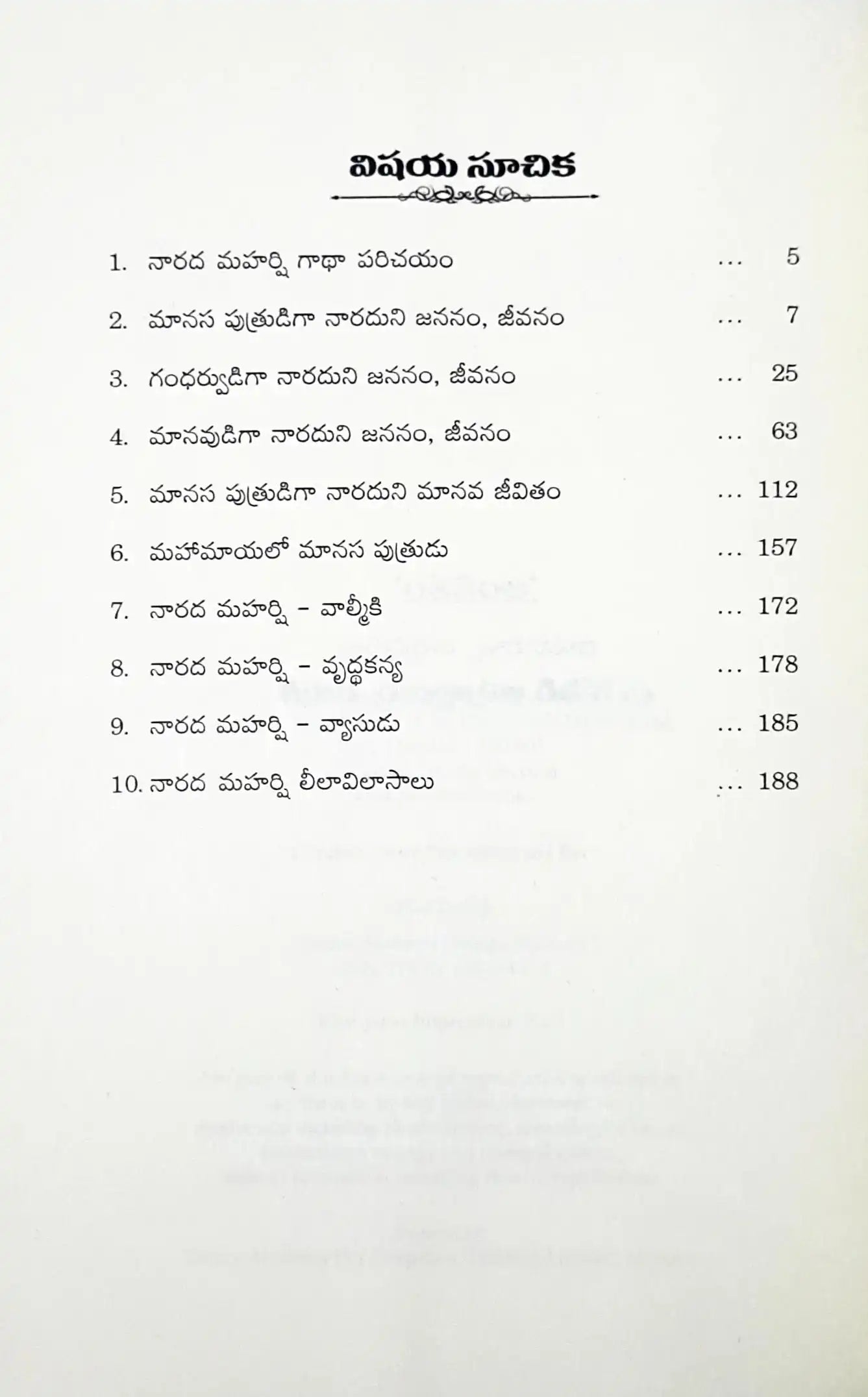 Narada Maharshi : Telugu