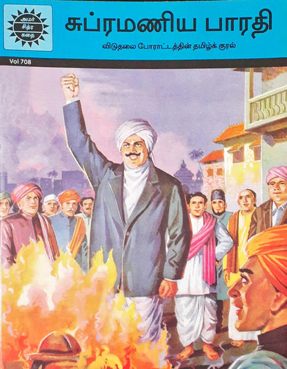 Amar Chitra Katha Vol. 708 : Subramania Bharati - Tamil