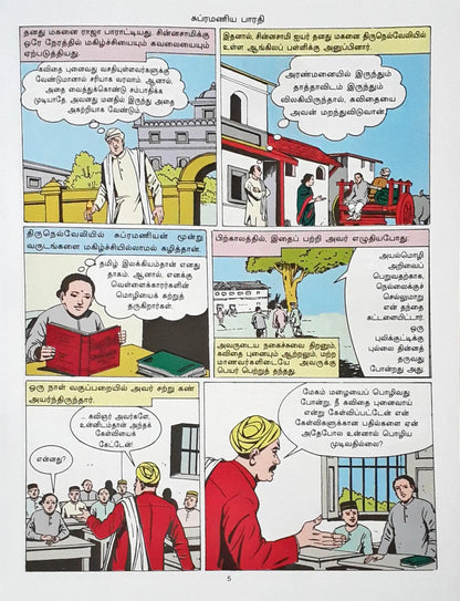 Amar Chitra Katha Vol. 708 : Subramania Bharati - Tamil