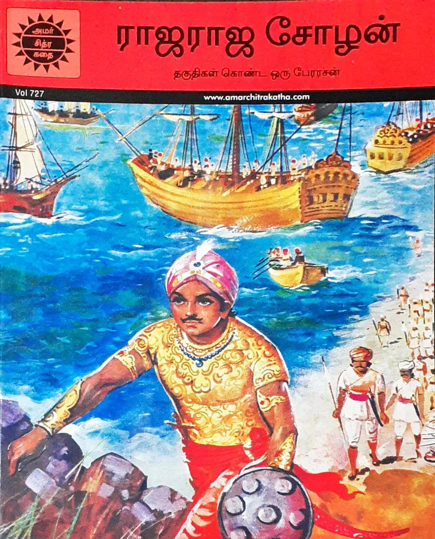 Amar Chitra Katha Vol. 727 : Raja Raja Chola - Tamil