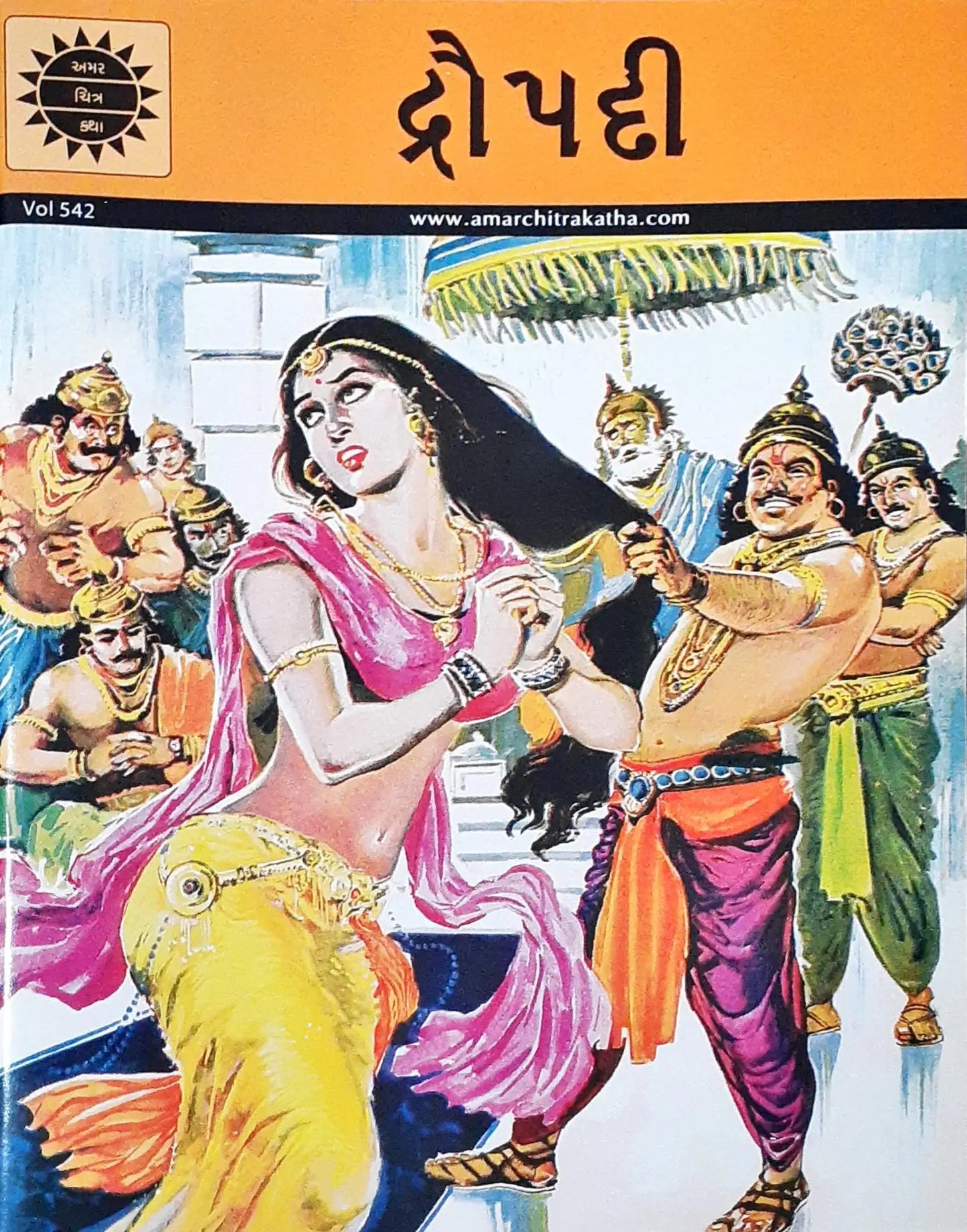 Amar Chitra Katha Vol. 542 : Draupadi  - Gujarati