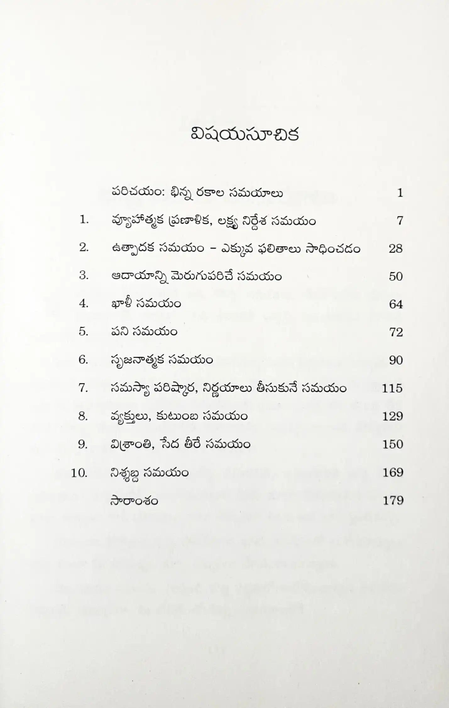 Master Your Time, Master Your Life : Telugu