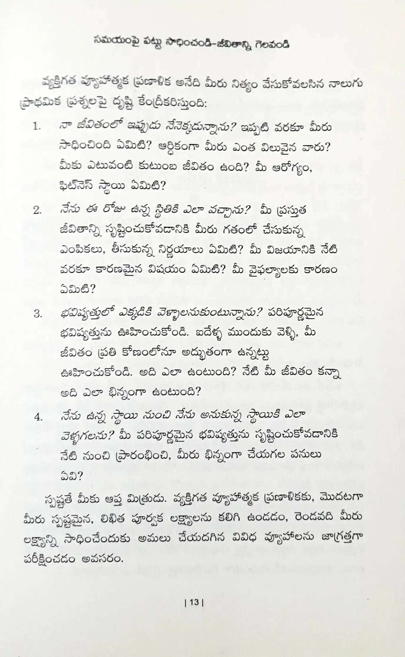 Master Your Time, Master Your Life : Telugu