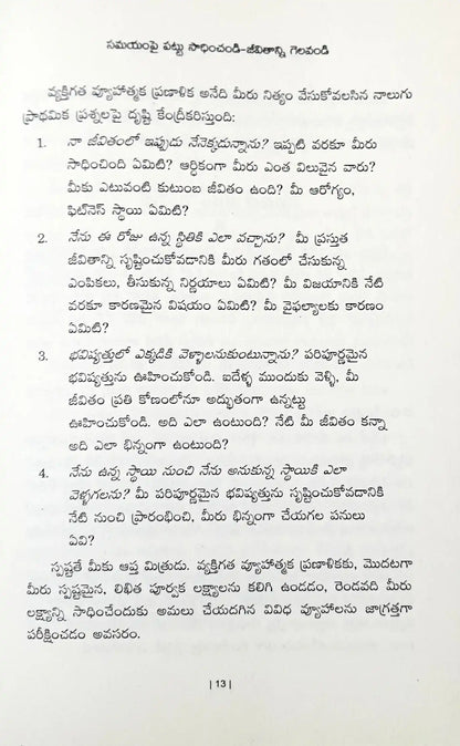 Master Your Time, Master Your Life : Telugu