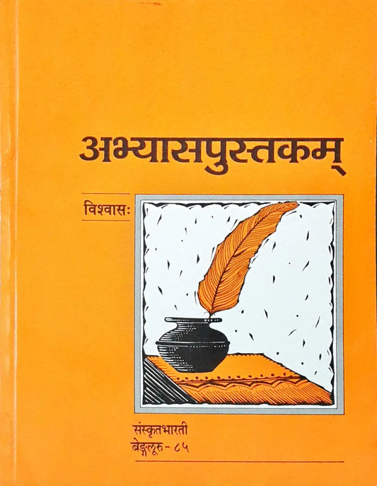 Abhyaspustakam Sanskrit Bharti in English & Sanskrit