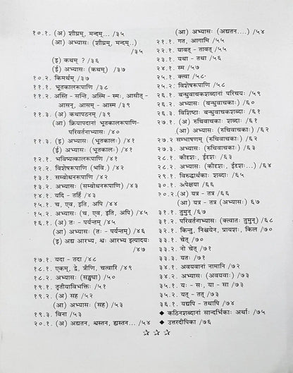 Abhyaspustakam Sanskrit Bharti in English & Sanskrit