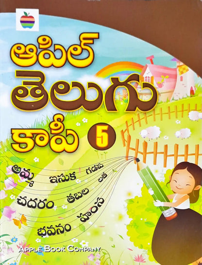 Telugu Copy Writing Book 5