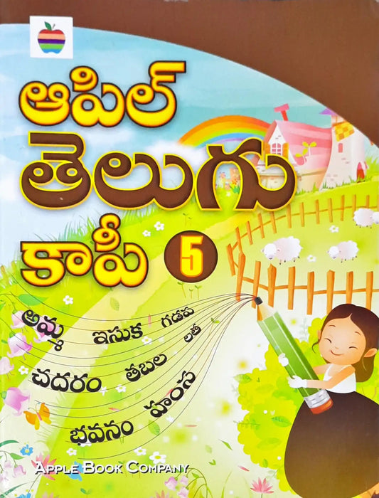 Telugu Copy Writing Book 5