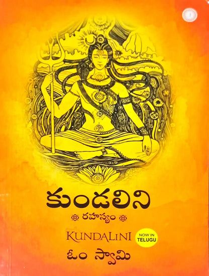 Kundalini: An Untold Story - Telugu