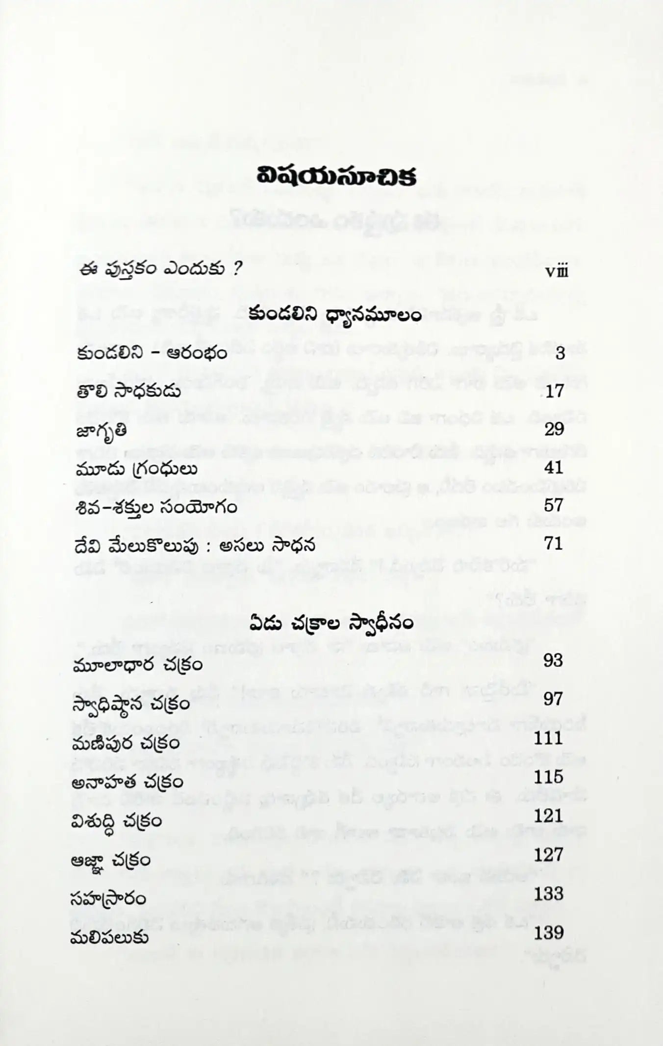 Kundalini: An Untold Story - Telugu