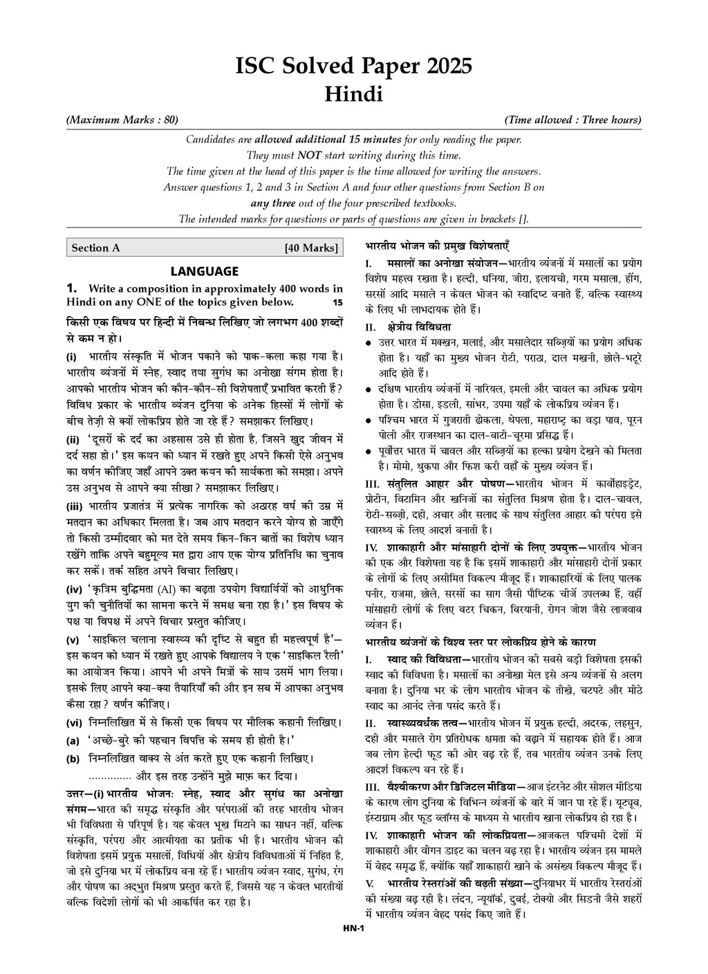 Oswaal ISC 10 Previous Years' Solved papers year-wise 2015-2025, Class 12, Science PCB: Physics, Chemistry, Biology, English 1, English 2, Hindi, Computer science, Physical Education