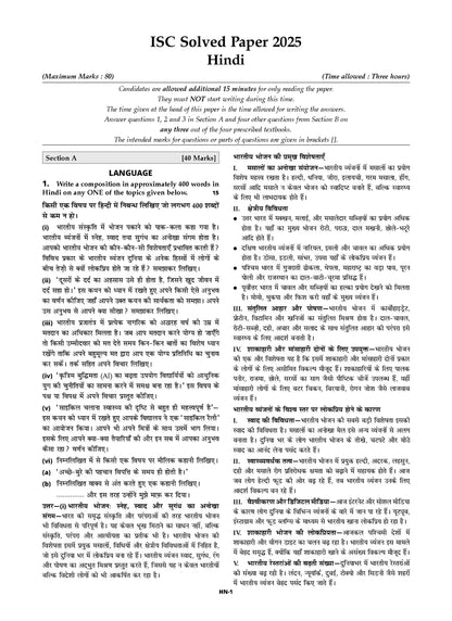 Oswaal ISC 10 Previous Years' Solved papers year-wise 2015-2025, Class 12, Science PCB: Physics, Chemistry, Biology, English 1, English 2, Hindi, Computer science, Physical Education