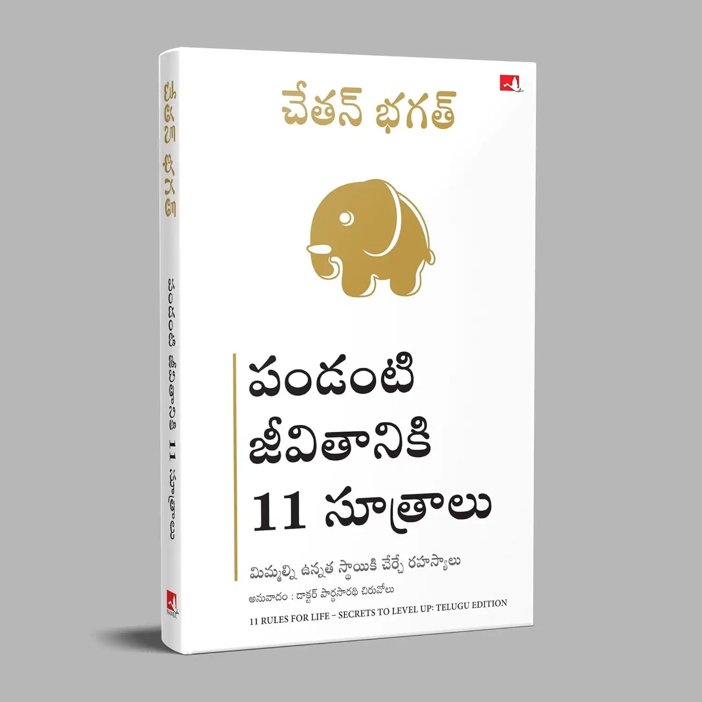 11 Rules For Life : Secrets to Level Up | Telugu