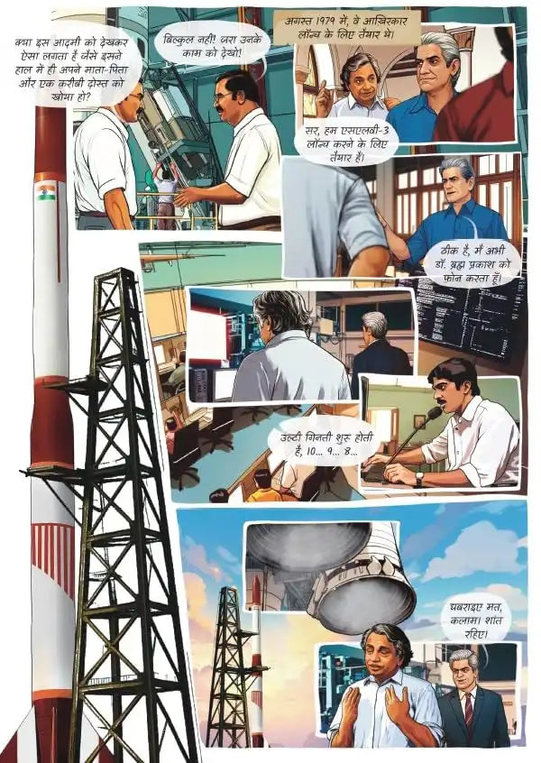 Gopal Bhand : Classic Indian Stories
