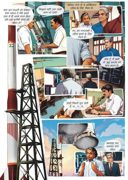 Gopal Bhand : Classic Indian Stories