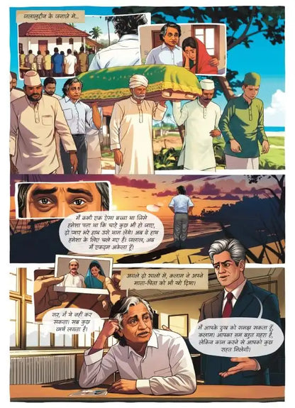Gopal Bhand : Classic Indian Stories