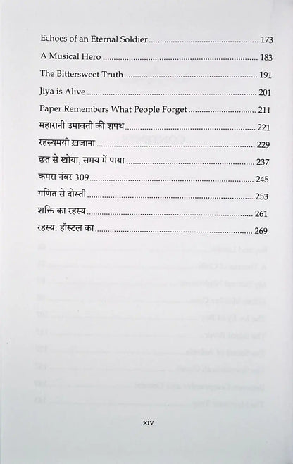 A Tapestry of Imagination : Reflections by Aspiring Authors of Wisdom World School