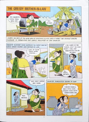 The Greedy Mother-In-Law (Amar Chitra Katha) Vol. 583