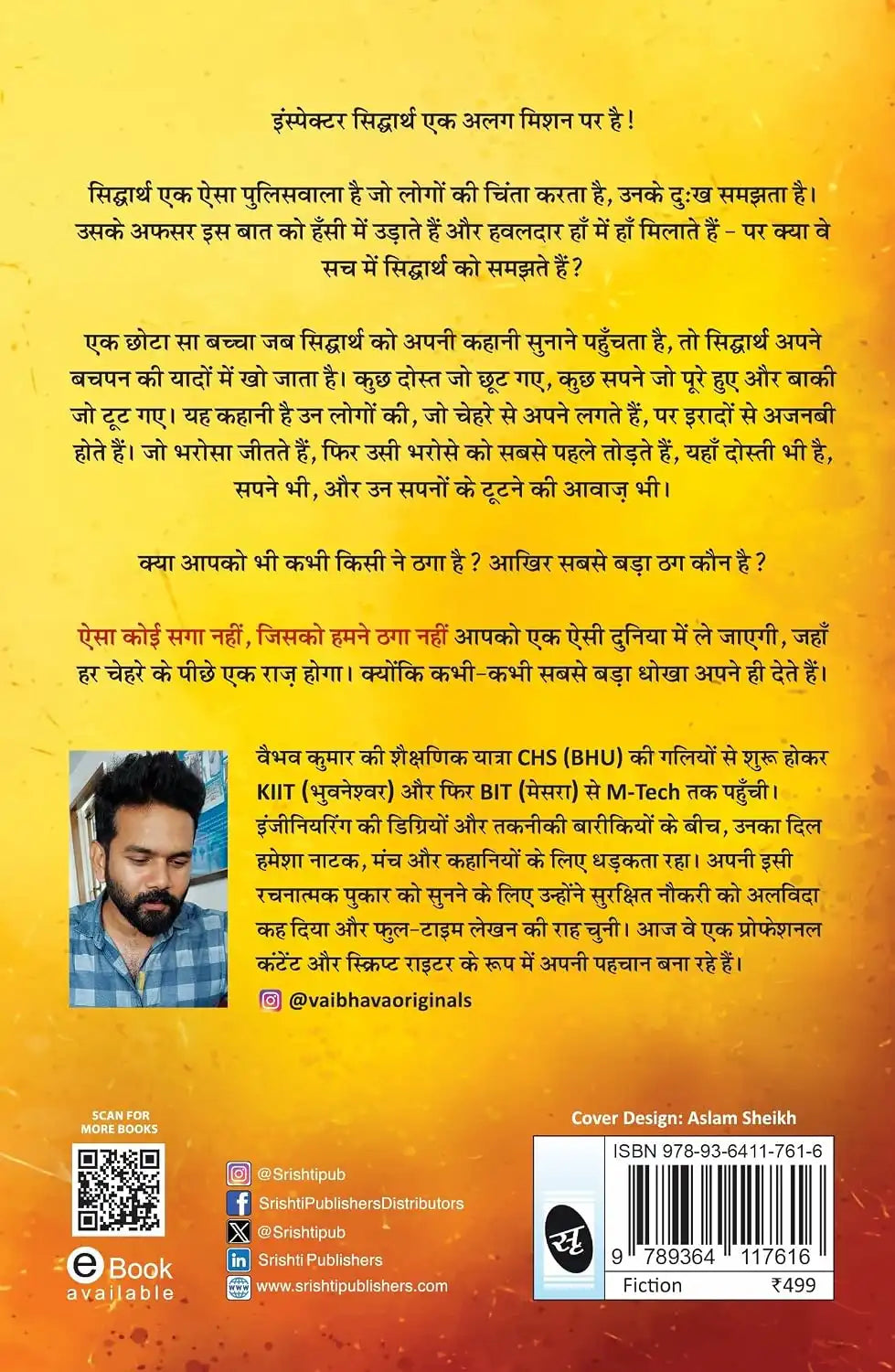 Aisa Koi Saga Nahi, Jisko Humne Thaga Nahi | Hindi