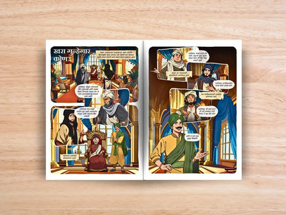 Akbar & Birbal (Comic) | Marathi