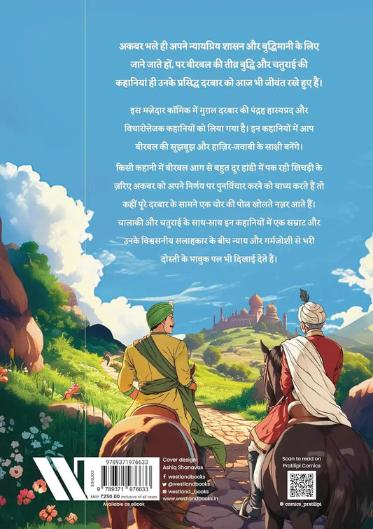 Akbar And Birbal (Comic) | Hindi