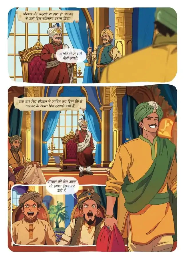 Akbar And Birbal (Comic) | Hindi