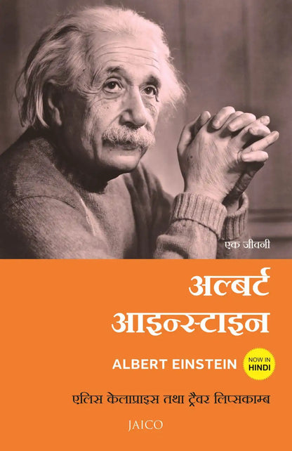 Albert Einstein : A Biography | Hindi