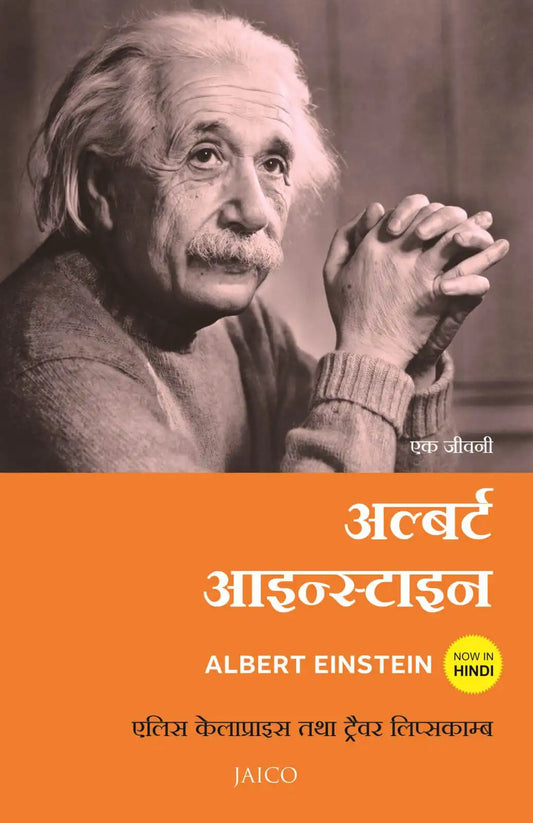 Albert Einstein : A Biography | Hindi