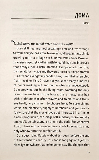 Alex Rider #10 : Russian Roulette