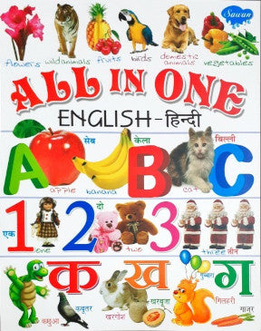 All In One English Hindi