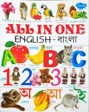 All In One English Bangla