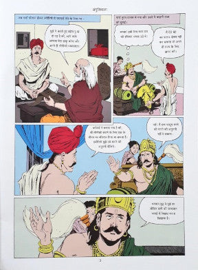 Amar Chitra Katha Vol. 521 Angulimala Hindi