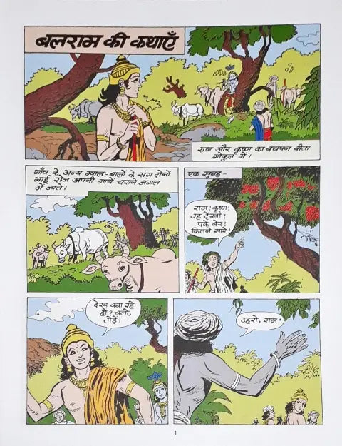 Amar Chitra Katha Vol. 654 Balram Ki Kathayein Hindi