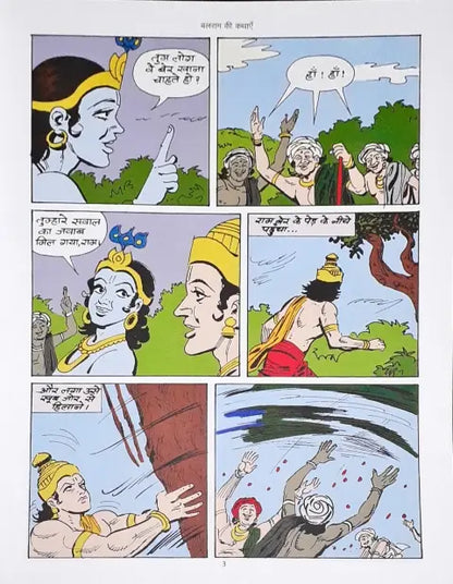 Amar Chitra Katha Vol. 654 Balram Ki Kathayein Hindi