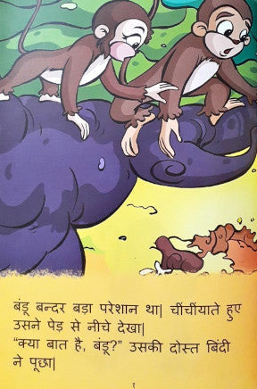 Amar Chitra Katha Junior 2 in 1 Cham Cham ki Pasand and Bandoo Aur Jal Rakhshas