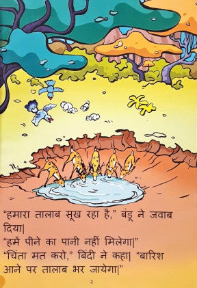 Amar Chitra Katha Junior 2 in 1 Cham Cham ki Pasand and Bandoo Aur Jal Rakhshas