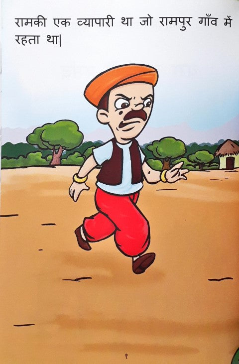 Amar Chitra Katha Junior 2 in 1 Cham Cham ki Pasand and Bandoo Aur Jal Rakhshas