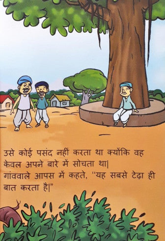 Amar Chitra Katha Junior 2 in 1 Cham Cham ki Pasand and Bandoo Aur Jal Rakhshas