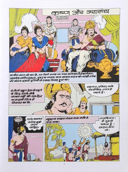 Amar Chitra Katha Vol. 517 Krishna Aur Jarasandha Hindi